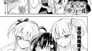 《维纳斯之链》漫画全集下载