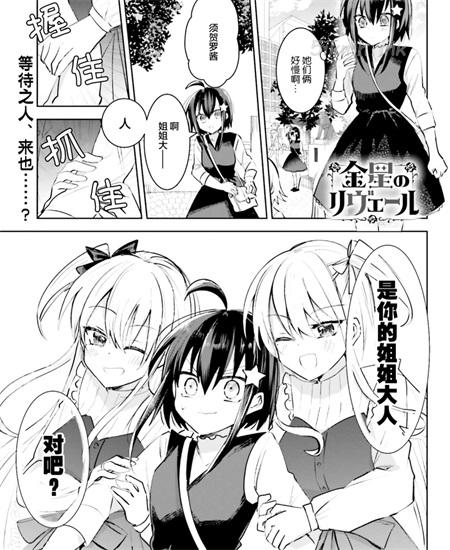 《维纳斯之链》漫画全集下载