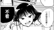 《香贺同学的咬癖症》漫画全集下载