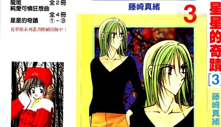《星星的奇迹》漫画全集下载