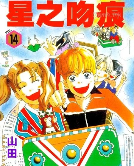 《星之吻痕》漫画全集下载 《星之吻痕》漫画全集下载