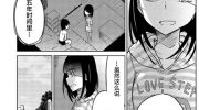 《异常者的爱》漫画全集下载