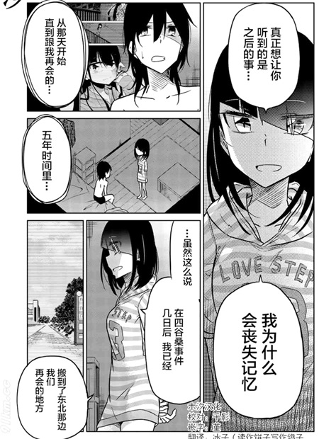 《异常者的爱》漫画全集下载 《异常者的爱》漫画全集下载