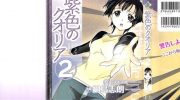 《紫色的Qualia》漫画全集下载