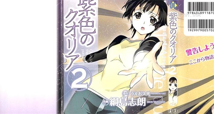 《紫色的Qualia》漫画全集下载