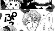 《北极星恋曲》漫画全集下载