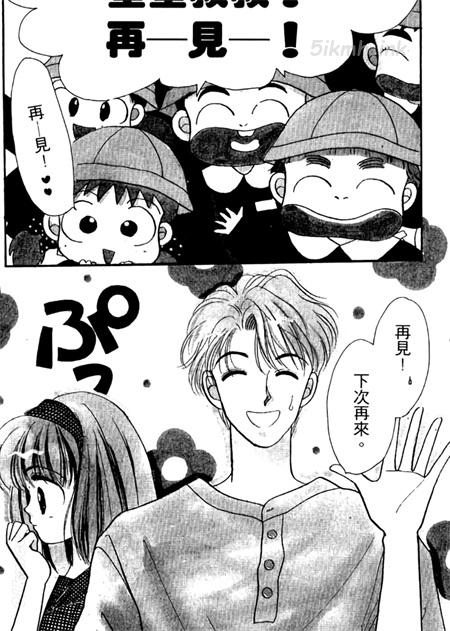 《北极星恋曲》漫画全集下载