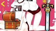 《残机×99》漫画全集下载