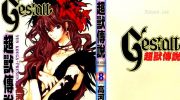 《超兽传说》漫画全集下载