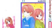 《Good Morning Call》漫画全集下载