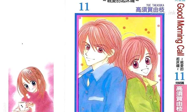 《Good Morning Call》漫画全集下载 《Good Morning Call》漫画全集下载