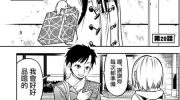 《鬼塚酱与触田君》漫画全集下载