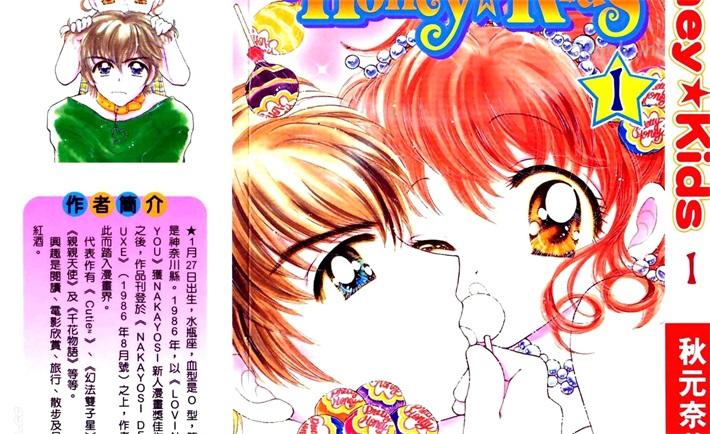 《HoneyKids》漫画全集下载 《HoneyKids》漫画全集下载