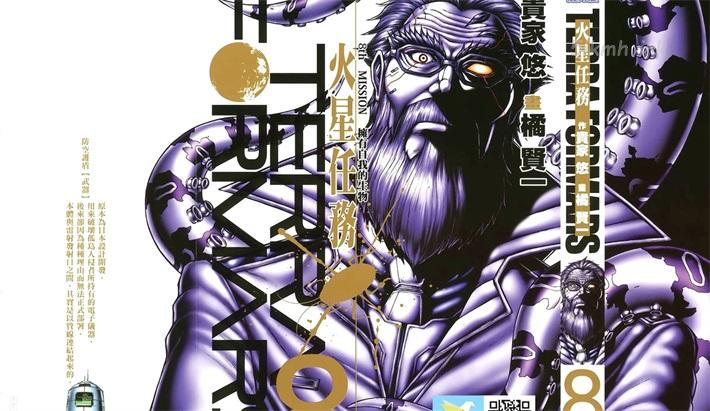 《火星任务》漫画下载 《火星任务》漫画下载