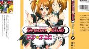 《梦幻俱乐部Dear Girls》漫画全集下载