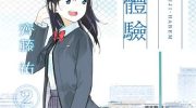 《疑似后宫》漫画全集下载