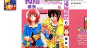 《拇指罗曼史》漫画全集下载