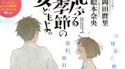 《骚动时节的少女们啊》漫画全集下载