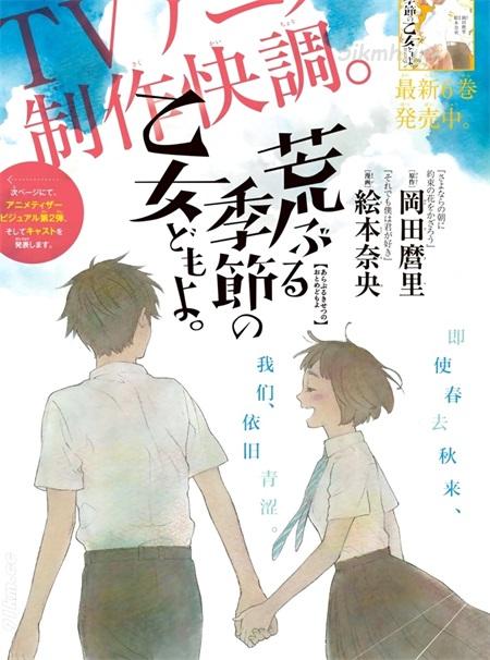 《骚动时节的少女们啊》漫画全集下载