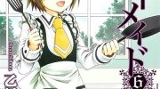《少年女仆》漫画全集下载