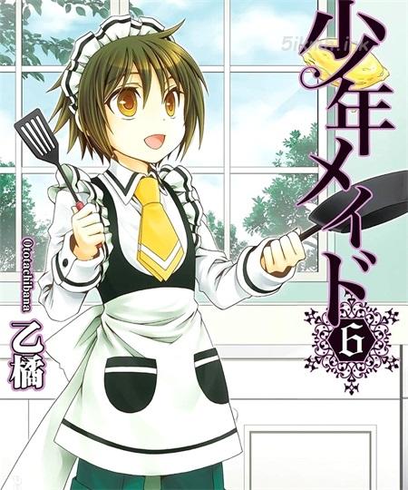 《少年女仆》漫画全集下载