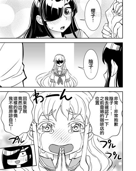 《田所同学》漫画全集下载