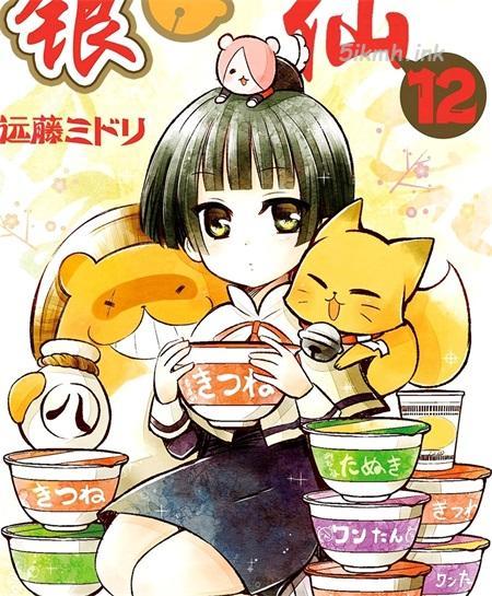 《银仙》漫画全集下载