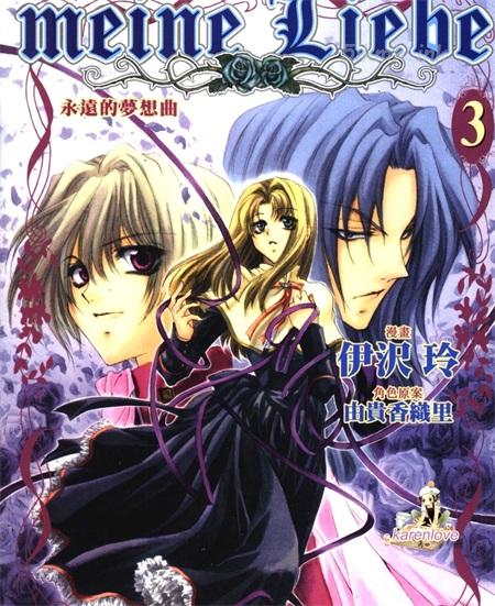 《永远的梦想曲》漫画全集下载 《永远的梦想曲》漫画全集下载