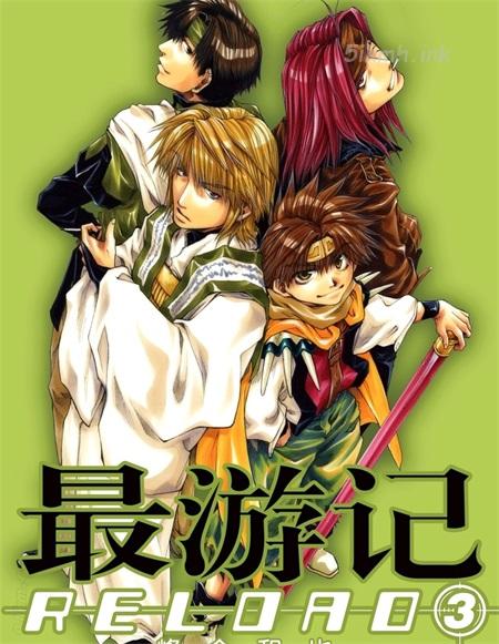《最游记RELOAD》漫画全集下载 《最游记RELOAD》漫画全集下载