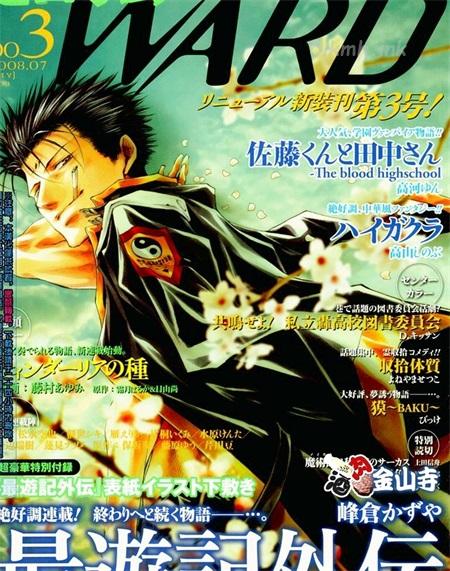 《最游记外传》漫画全集下载