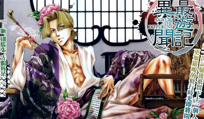 《最游记异闻》漫画下载 《最游记异闻》漫画下载