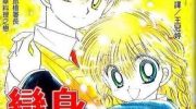 《变身女特警》漫画全集下载