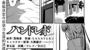 《百武装战记》漫画全集下载