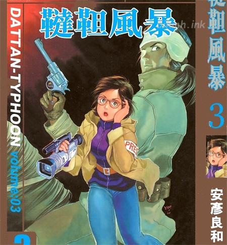 《鞑靼风暴》漫画全集下载 《鞑靼风暴》漫画全集下载