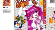 《DiGi铃铛猫》漫画全集下载