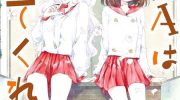 《DNA没有告诉我们的》漫画下载