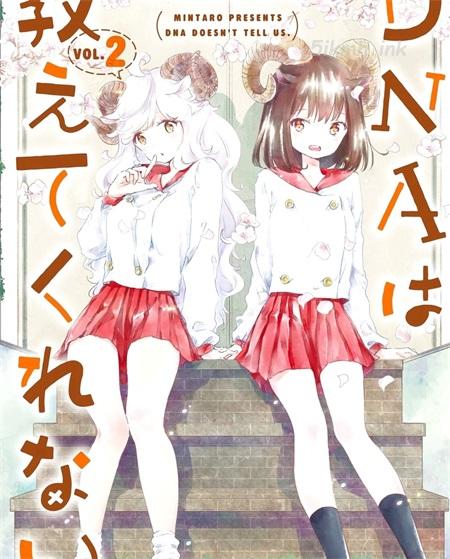 《DNA没有告诉我们的》漫画下载