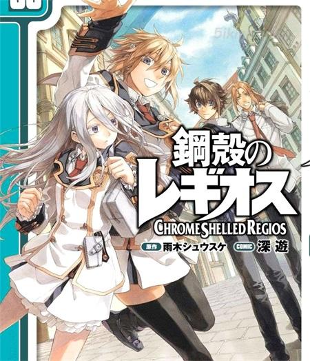 《钢壳都市雷吉欧斯》漫画全集下载 《钢壳都市雷吉欧斯》漫画全集下载