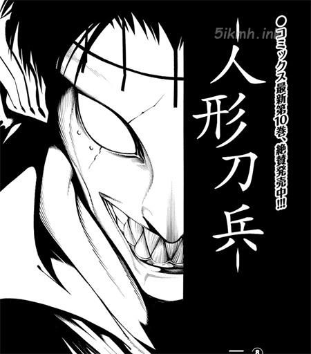 《人形刀兵》漫画全集下载