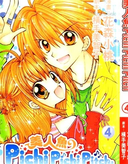 《人鱼的旋律》漫画全集下载 《人鱼的旋律》漫画全集下载