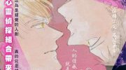 《三角窗外是黑夜》漫画全集下载