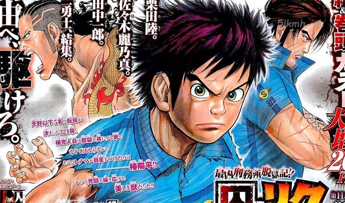 《特级囚犯》漫画全集下载 《特级囚犯》漫画全集下载