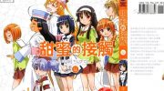 《甜蜜的接触》漫画全集下载