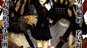 《武装少女》漫画全集下载