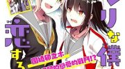 《小弟的我与热恋的番长》漫画全集下载