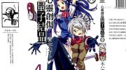 《心灵创伤量子结晶》漫画全集下载