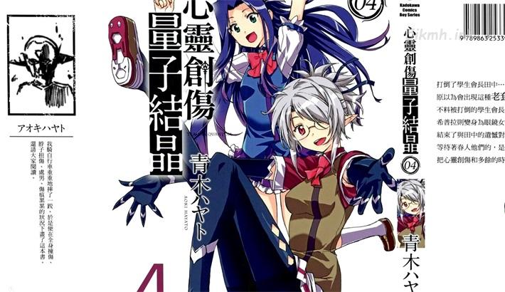 《心灵创伤量子结晶》漫画全集下载 《心灵创伤量子结晶》漫画全集下载