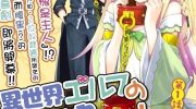《异世界精灵的日常喜剧》漫画全集下载