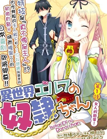 《异世界精灵的日常喜剧》漫画全集下载