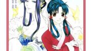 《彩云国物语》漫画全集下载